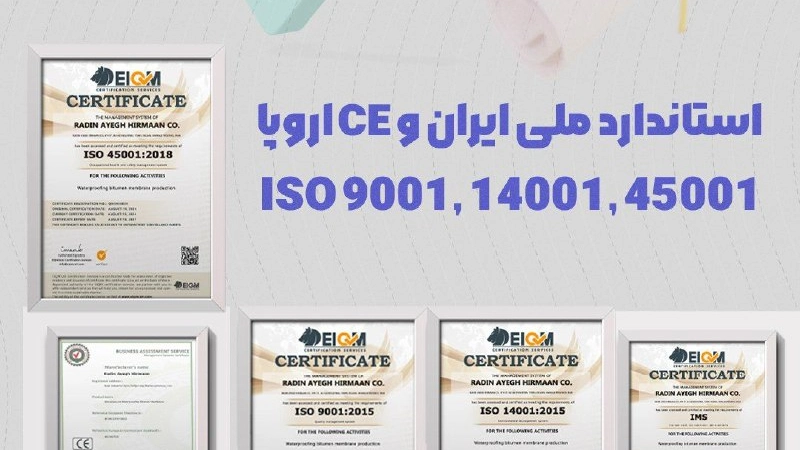 ایزوگام پشت بام