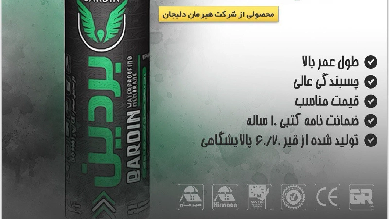 ایزوگام bpp