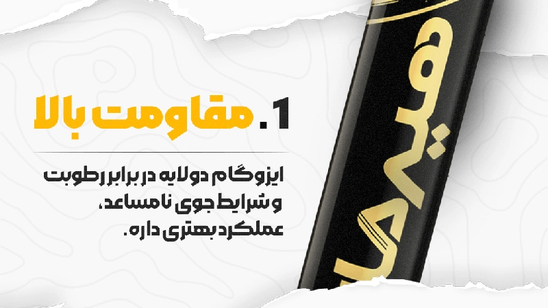خرید اینترنتی ایزوگام دلیجان
