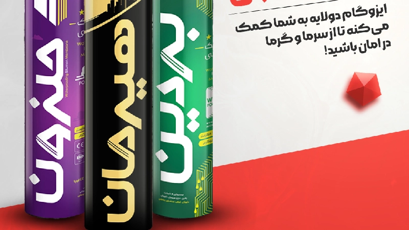 ایزوگام bof