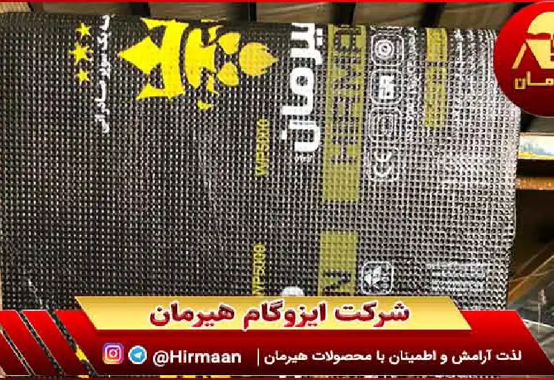ایزوگام نوع A